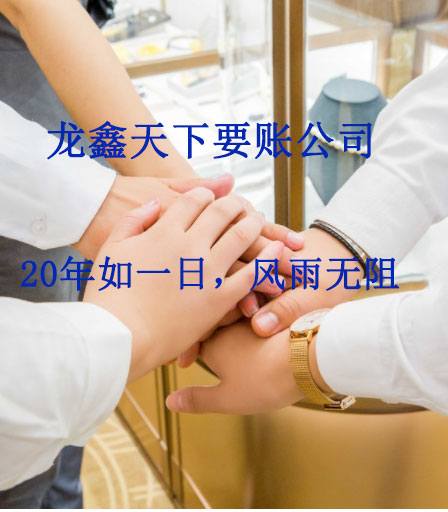 忻城要账公司