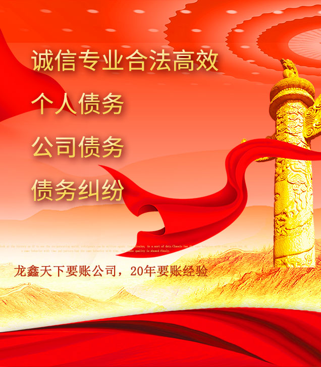 忻城讨债公司